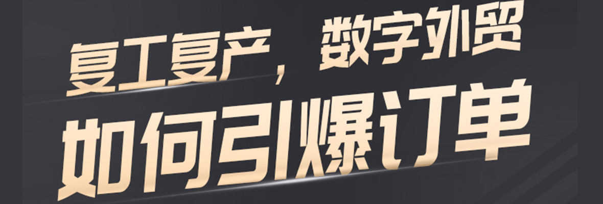 外贸企业如何挺过2022艰难时刻？【外贸增长学院】第25期